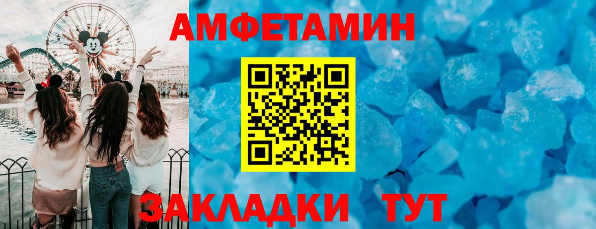 Амфетамин 97% Анжеро-Судженск
