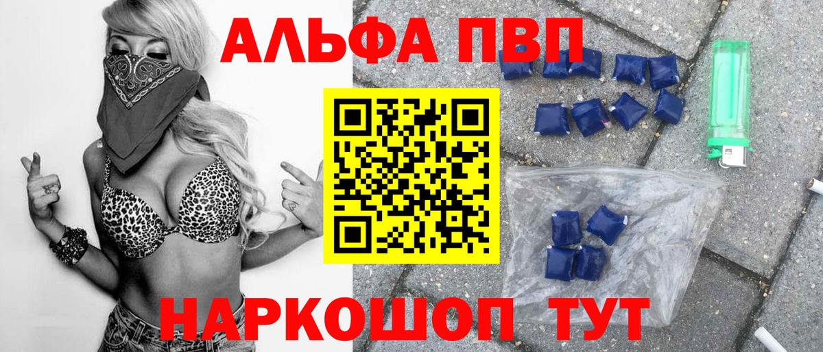 APVP  A-PVP кристаллы  Alpha-PVP кристаллы  Анжеро-Судженск  Вход с VPN  Alpha-PVP Crystall 