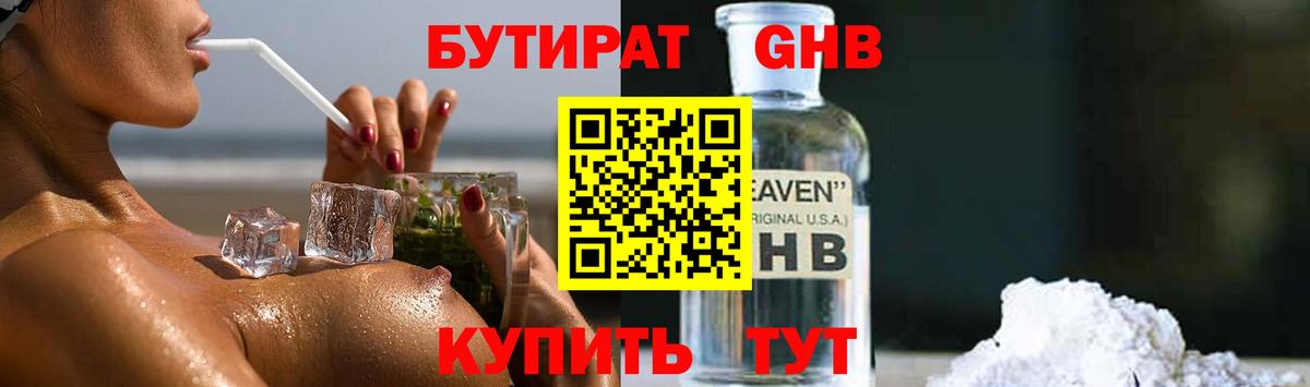 Бутират буратино  Вход с VPN  БУТИРАТ  Анжеро-Судженск 