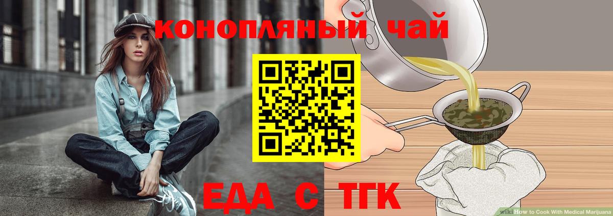 Анжеро-Судженск  Canna-Cookies конопля  Вход с VPN 