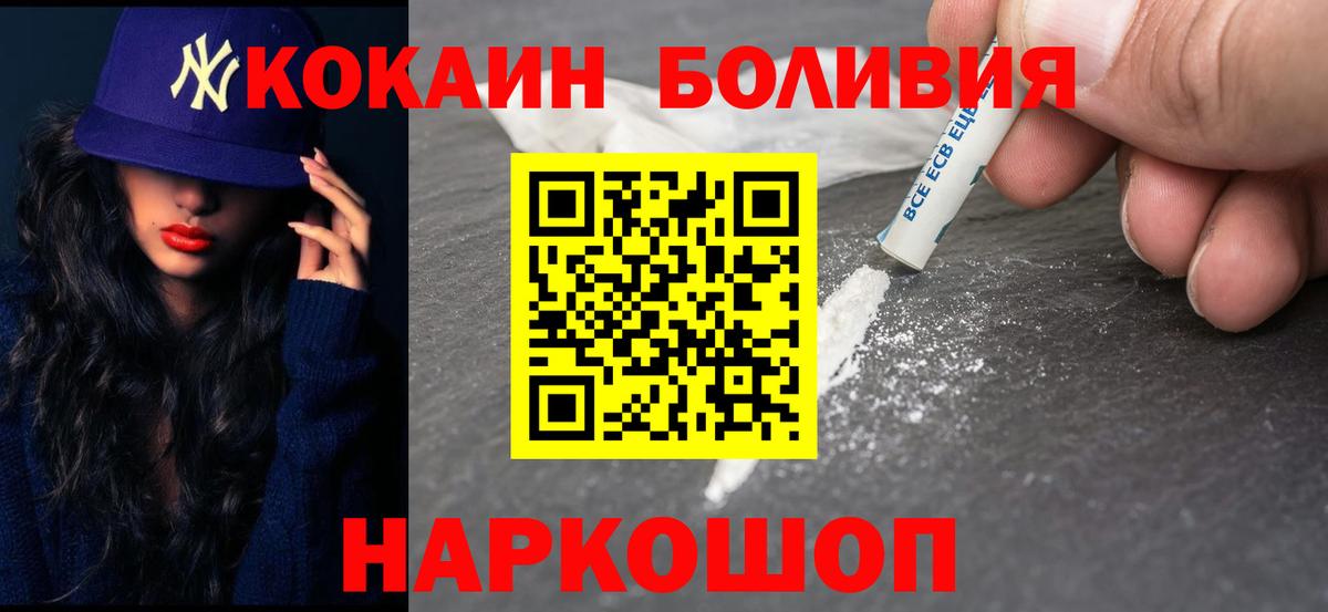 КОКАИН Fish Scale  Вход с VPN  Cocaine VHQ  Анжеро-Судженск 