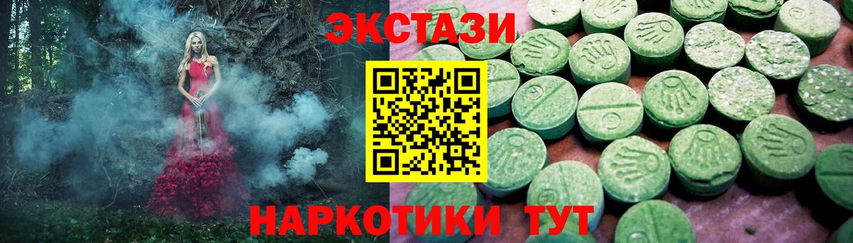 Ecstasy TESLA  Вход с VPN  Анжеро-Судженск  Экстази  Экстази mix 