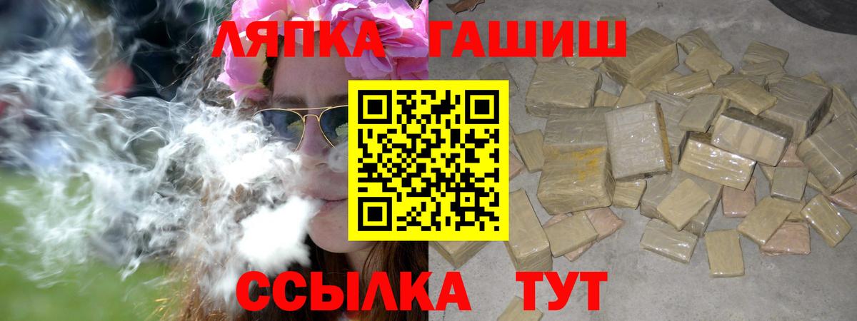 ГАШ хэш  Вход с VPN  Анжеро-Судженск  Гашиш  Гашиш hashish 