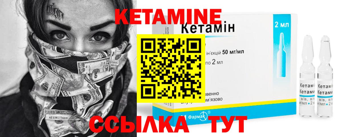 Анжеро-Судженск  КЕТАМИН VHQ  Вход с VPN 