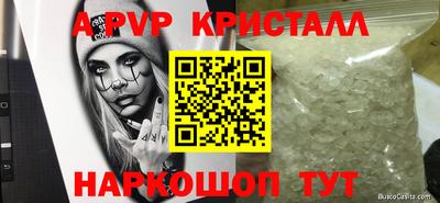 ALPHA PVP Братск