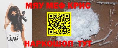 MESCALINE Брянск