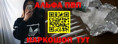 ALPHA PVP Братск