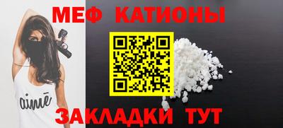 MESCALINE Брянск
