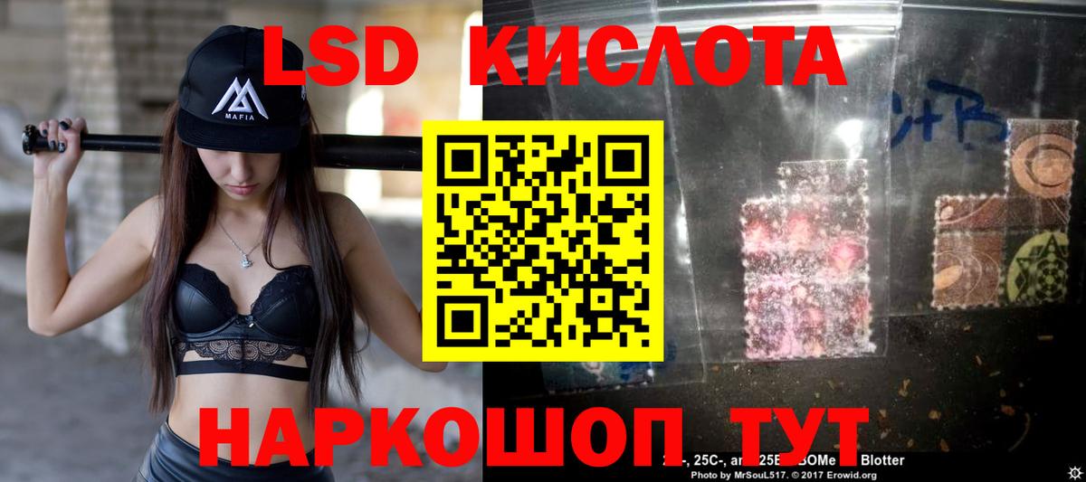 LSD-25 экстази кислота  Лсд 25 экстази ecstasy  Анжеро-Судженск  Вход с VPN 