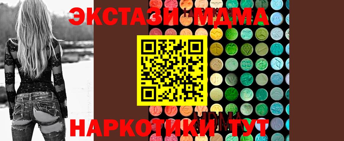 МДМА VHQ Анжеро-Судженск