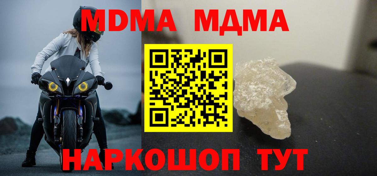 MDMA кристаллы  MDMA VHQ  Анжеро-Судженск  Вход с VPN 