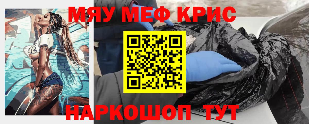 Анжеро-Судженск  МЯУ-МЯУ кристаллы  Мефедрон мука  МЯУ-МЯУ  МЕГА ТОР  Вход с VPN 