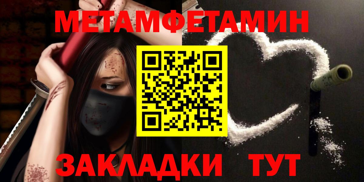 Метамфетамин Methamphetamine Анжеро-Судженск