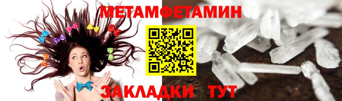 Анжеро-Судженск  Первитин кристалл  Метамфетамин  Вход с VPN 