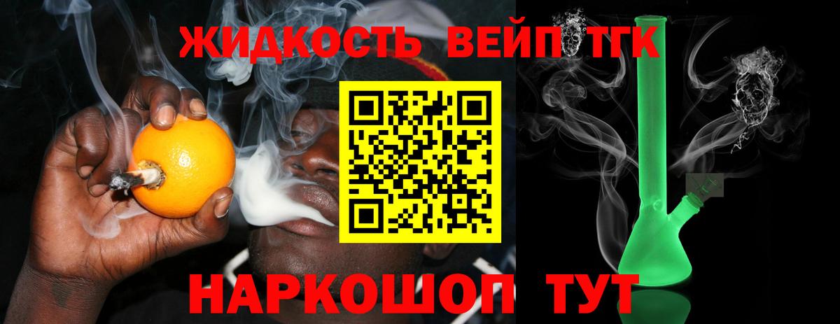 ТГК THC oil  ТГК вейп с тгк  Вход с VPN  Анжеро-Судженск 