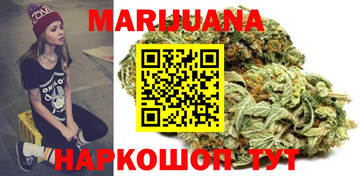 МАРИХУАНА ГИДРОПОН  МАРИХУАНА THC 21%  МАРИХУАНА AK-47  Анжеро-Судженск  Вход с VPN 